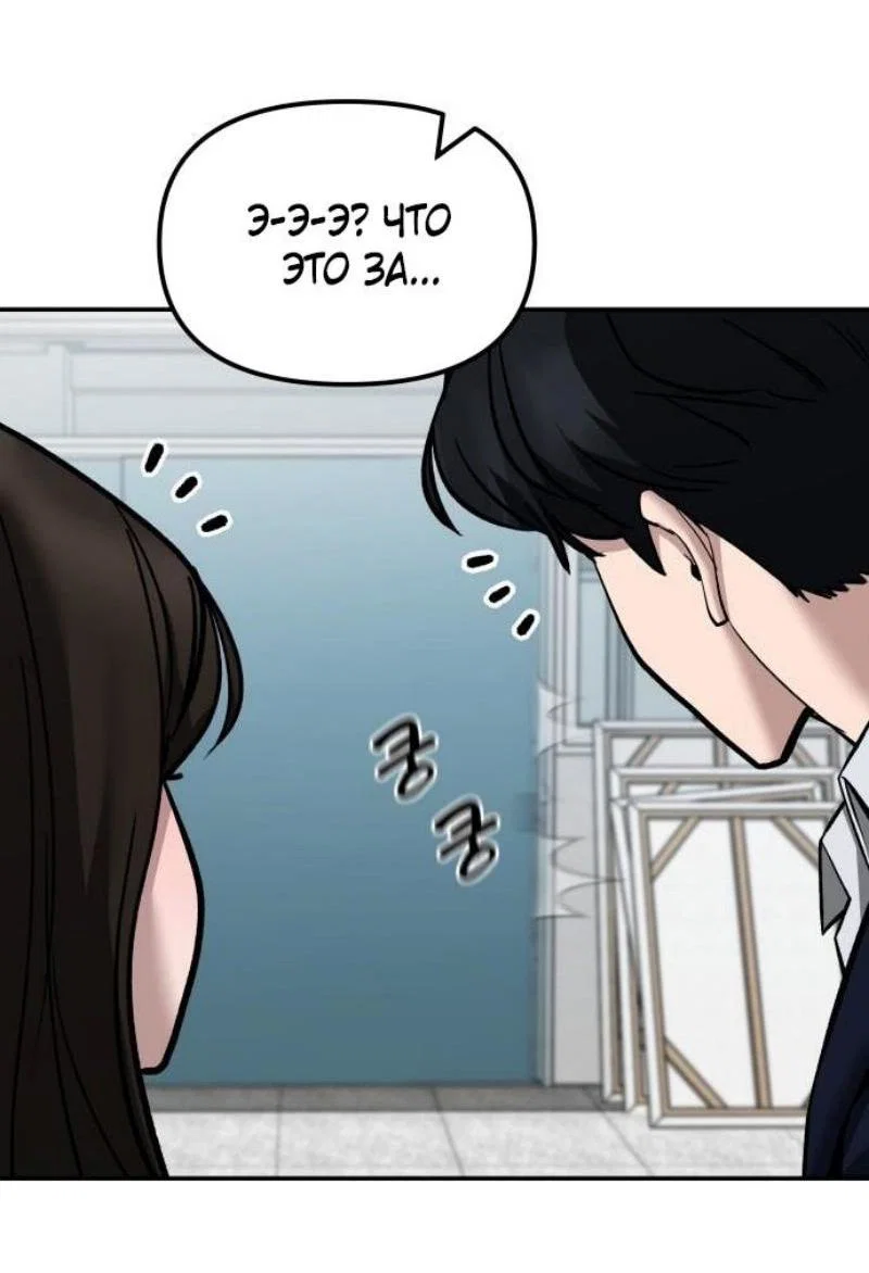 Read Непобедимый Проект Ильджин RU Manga Online