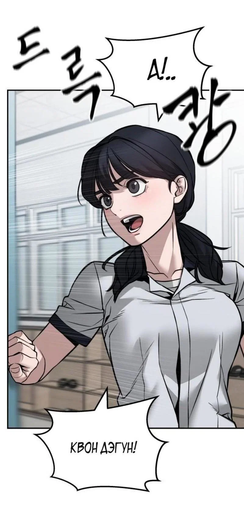 Read Непобедимый Проект Ильджин RU Manga Online
