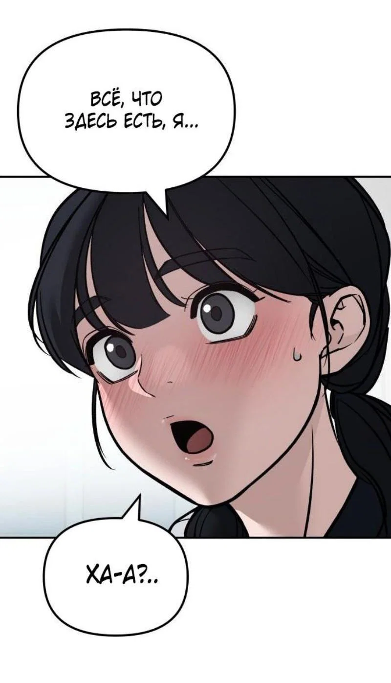 Read Непобедимый Проект Ильджин RU Manga Online