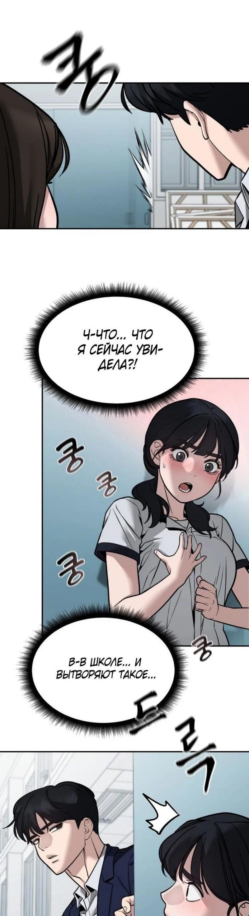 Read Непобедимый Проект Ильджин RU Manga Online