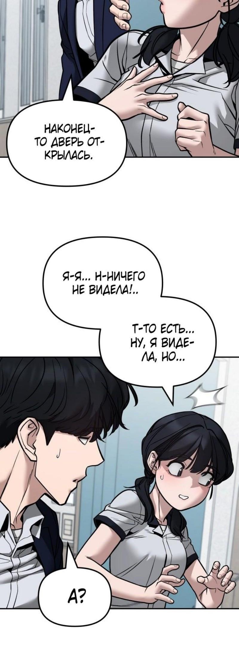 Read Непобедимый Проект Ильджин RU Manga Online