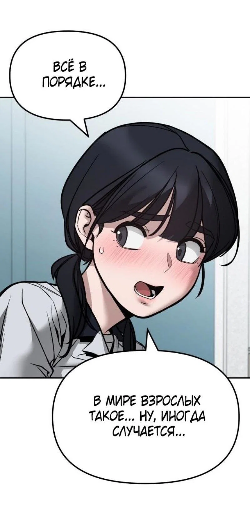 Read Непобедимый Проект Ильджин RU Manga Online