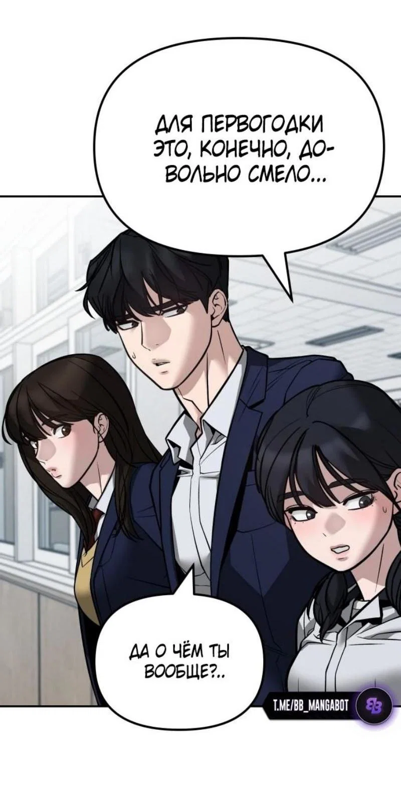 Read Непобедимый Проект Ильджин RU Manga Online