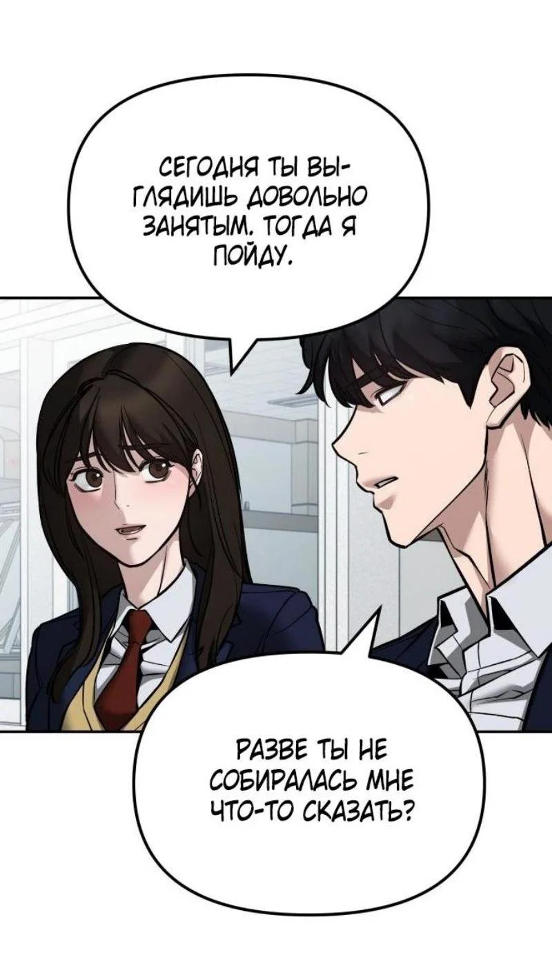Read Непобедимый Проект Ильджин RU Manga Online