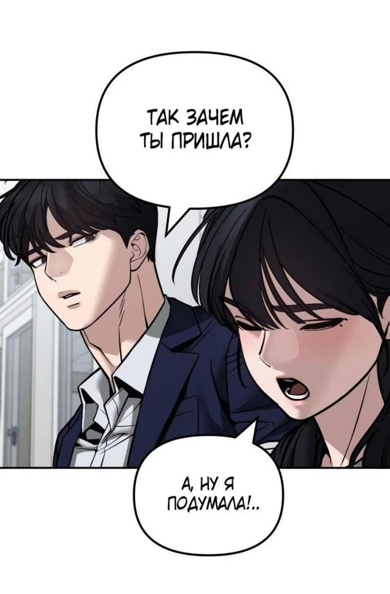 Read Непобедимый Проект Ильджин RU Manga Online