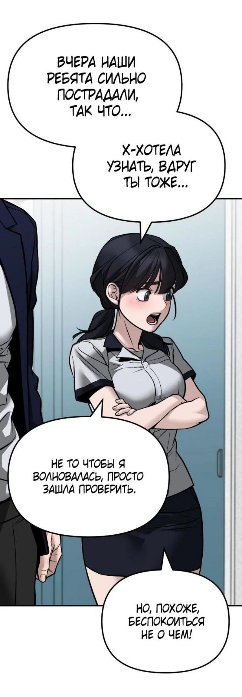 Read Непобедимый Проект Ильджин RU Manga Online