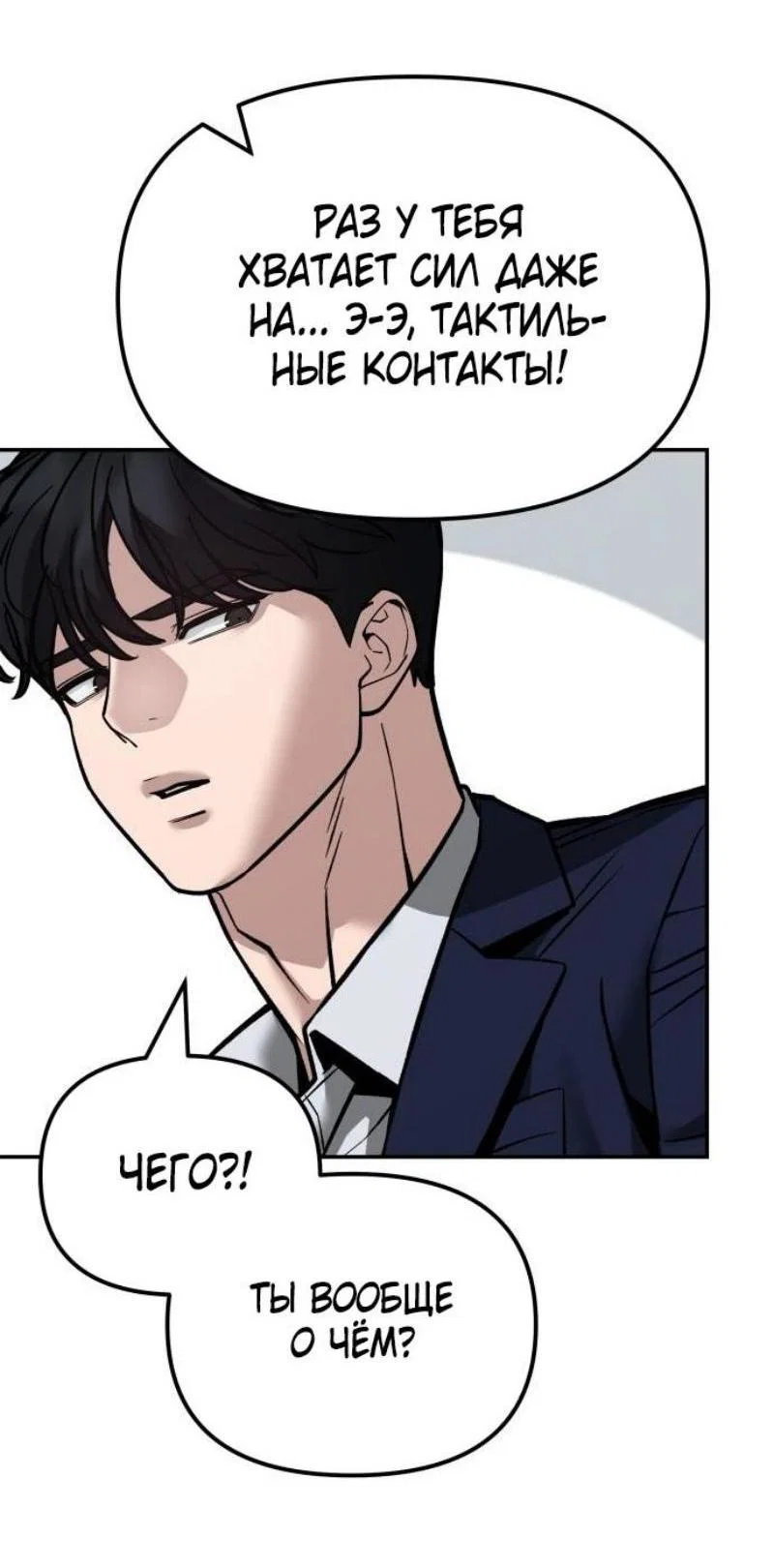 Read Непобедимый Проект Ильджин RU Manga Online