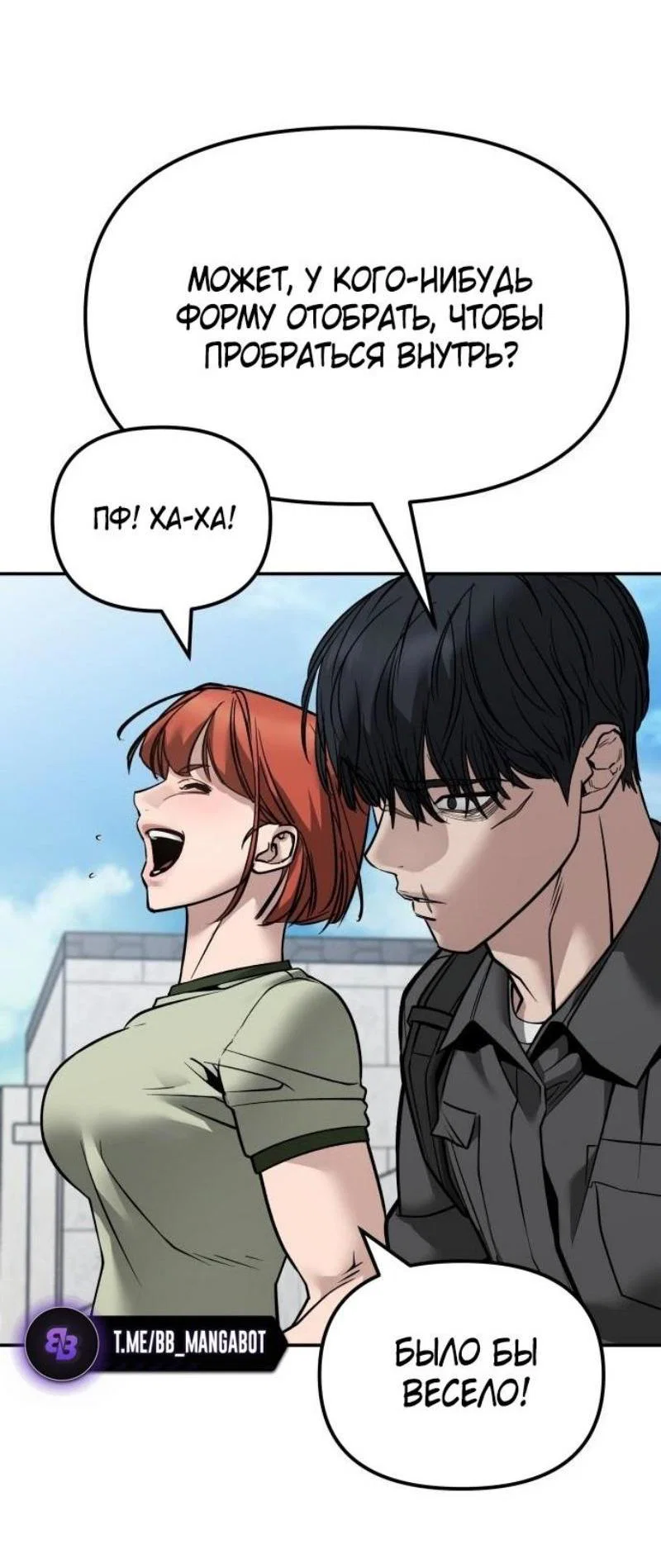 Read Непобедимый Проект Ильджин RU Manga Online