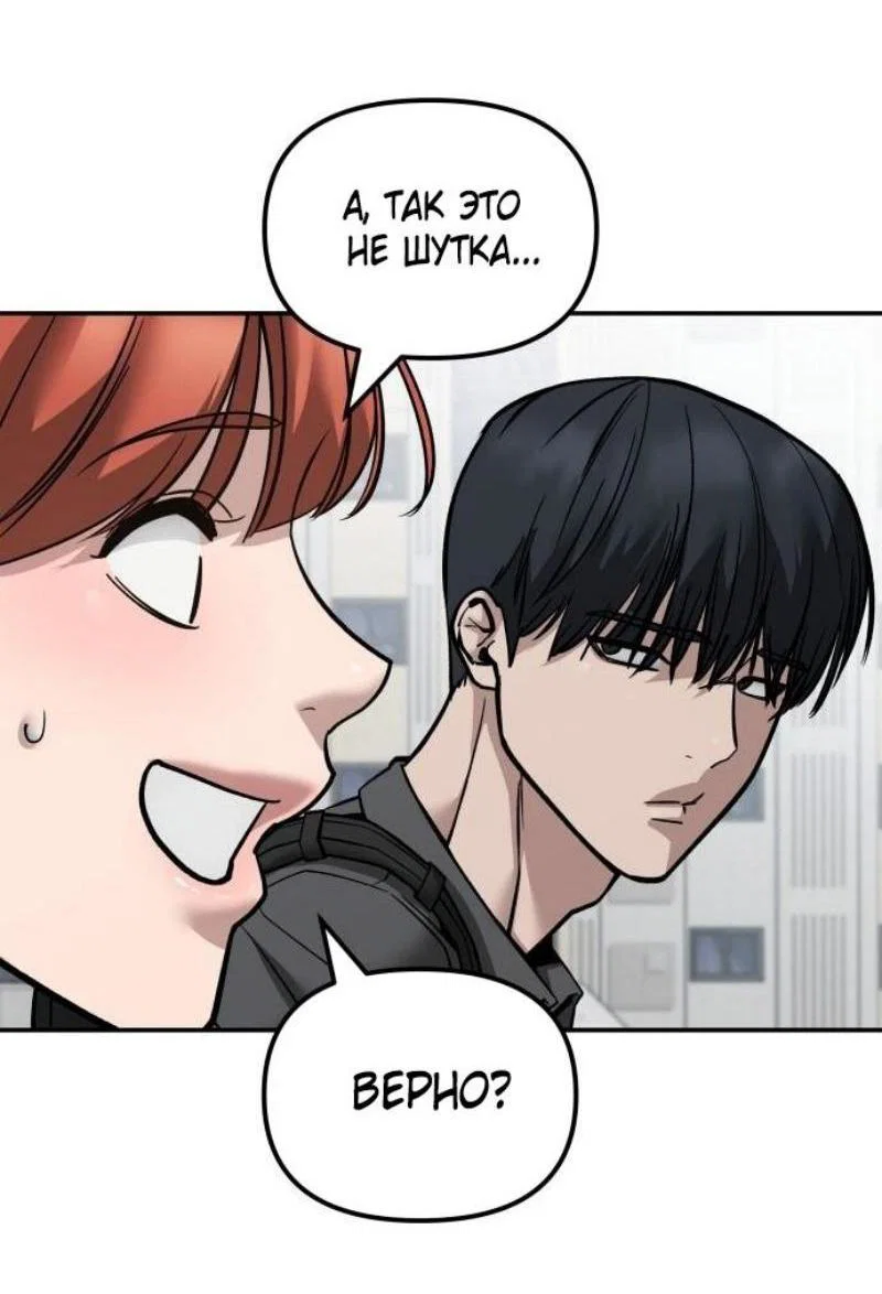 Read Непобедимый Проект Ильджин RU Manga Online