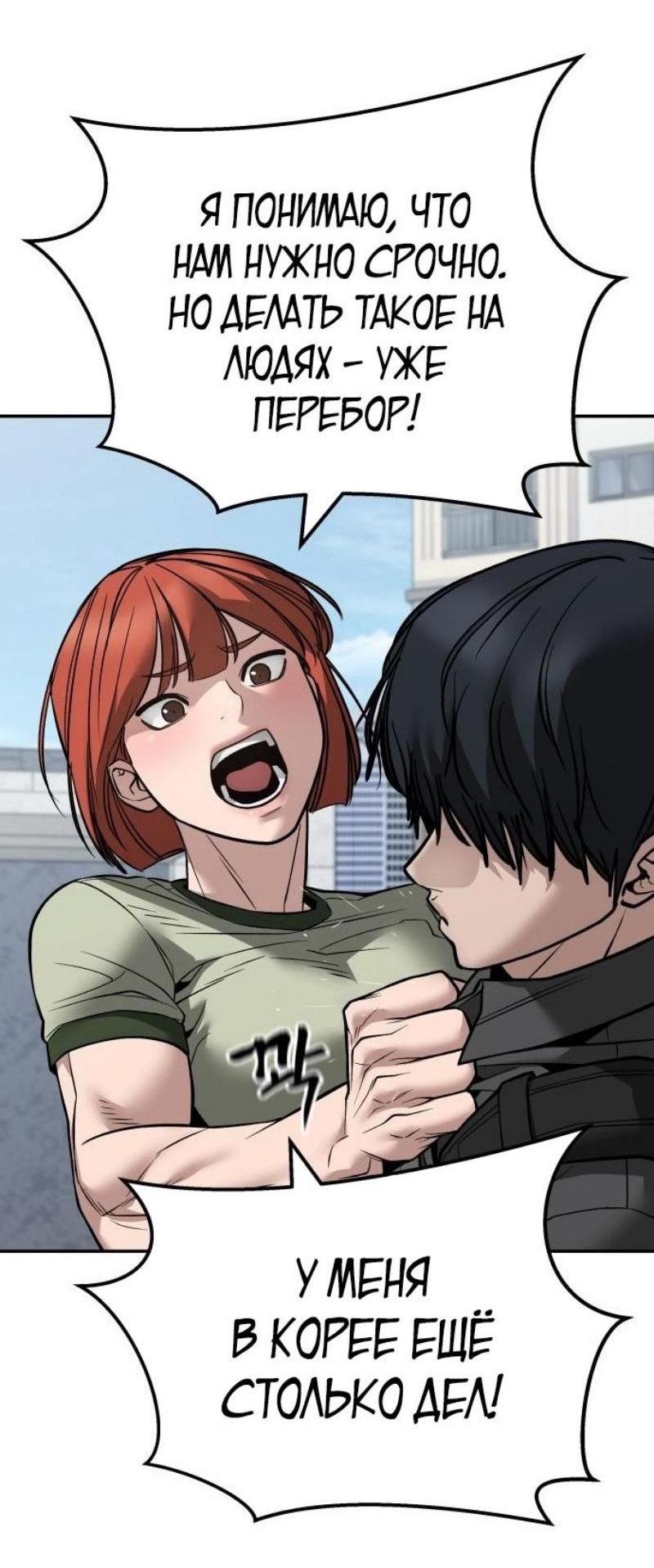 Read Непобедимый Проект Ильджин RU Manga Online