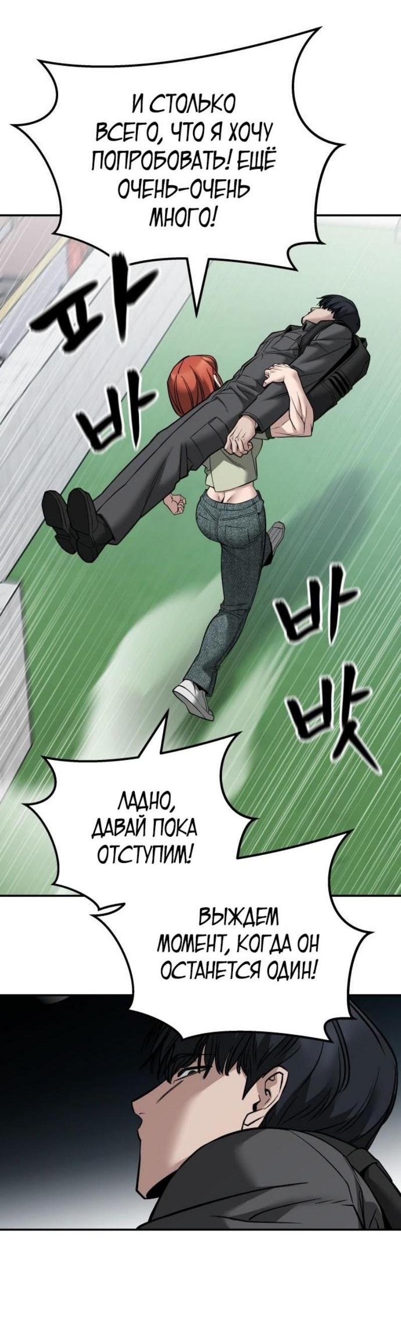 Read Непобедимый Проект Ильджин RU Manga Online