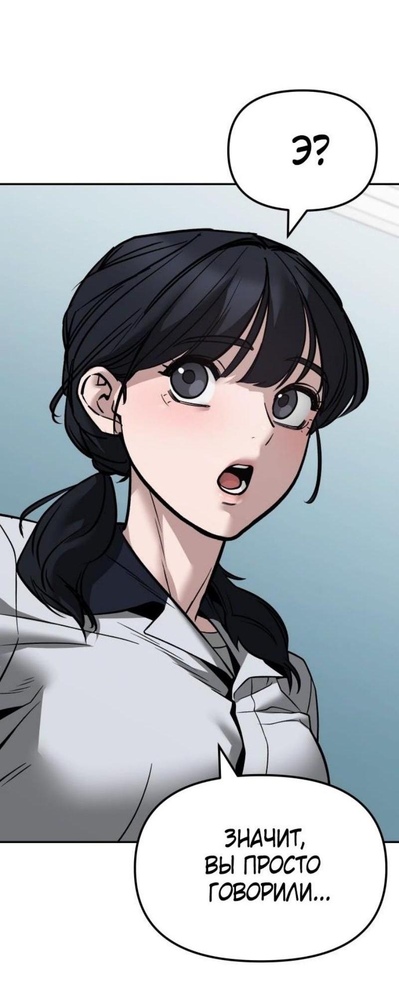 Read Непобедимый Проект Ильджин RU Manga Online