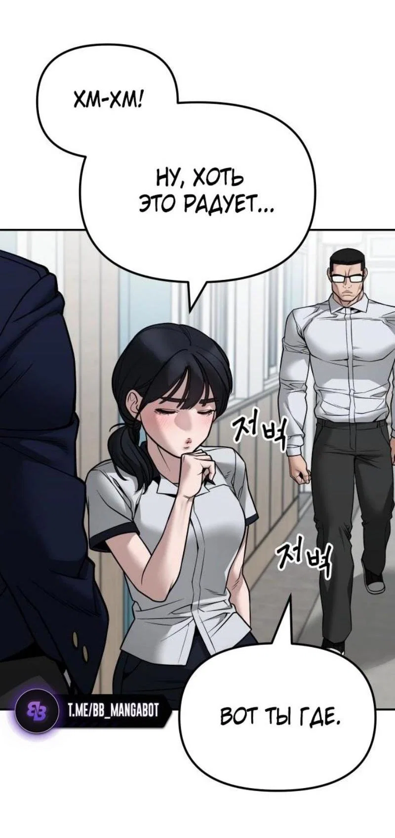 Read Непобедимый Проект Ильджин RU Manga Online