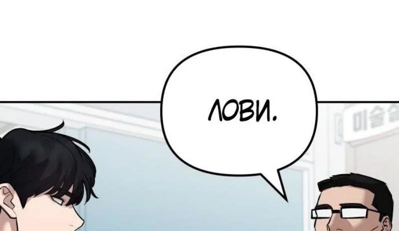 Read Непобедимый Проект Ильджин RU Manga Online