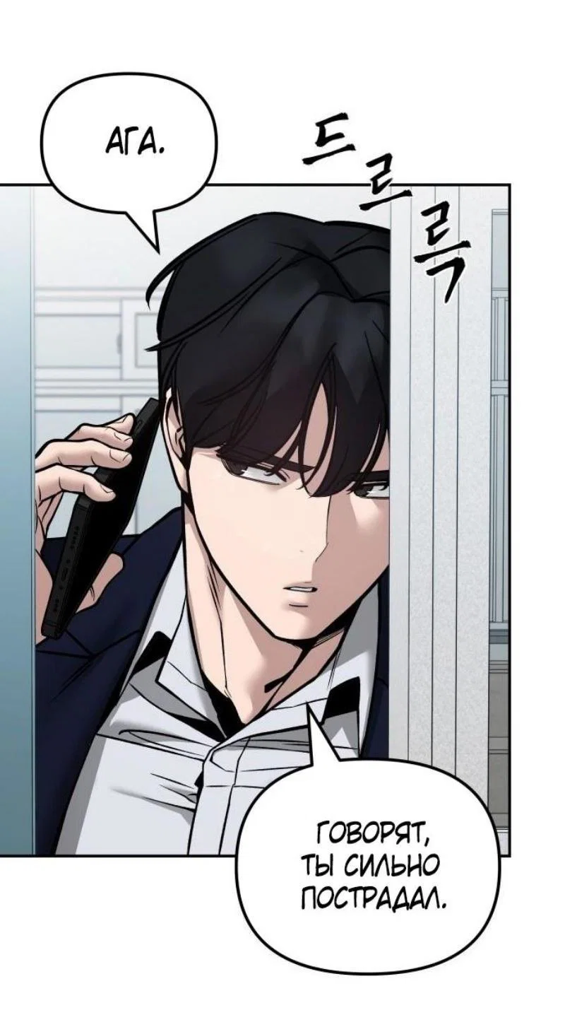 Read Непобедимый Проект Ильджин RU Manga Online