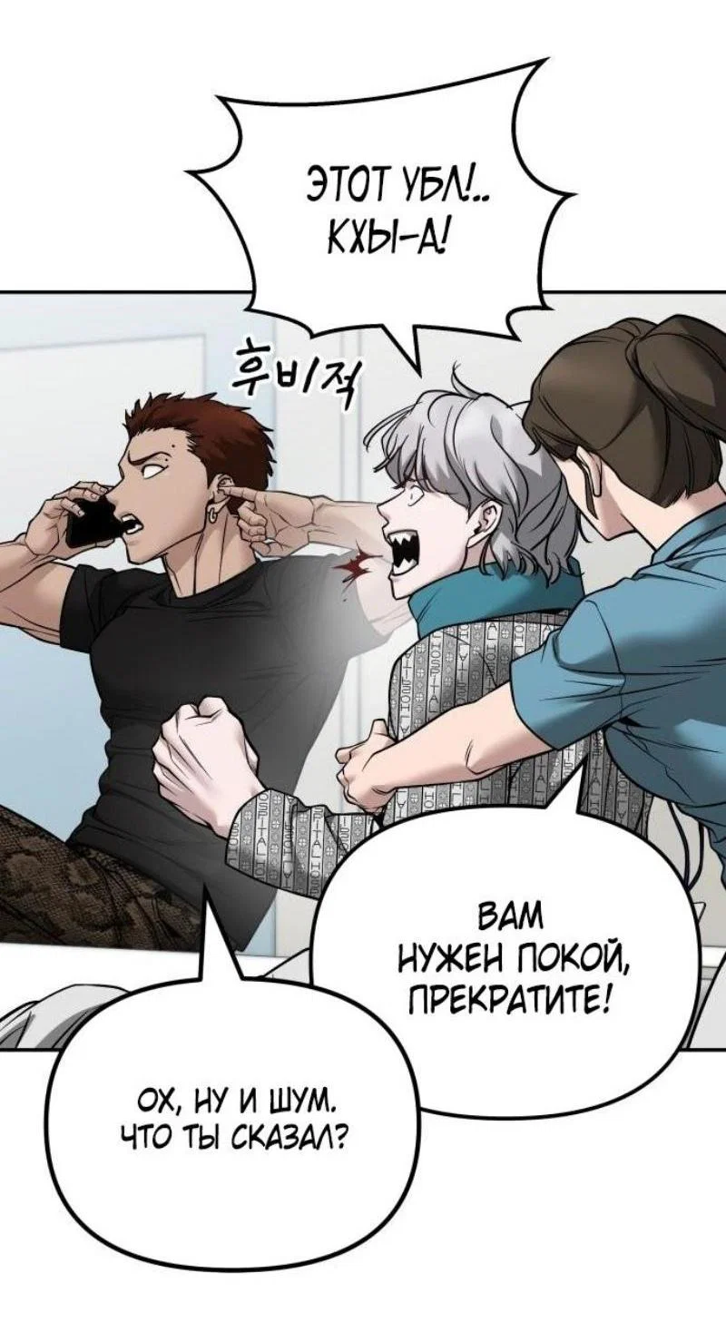 Read Непобедимый Проект Ильджин RU Manga Online