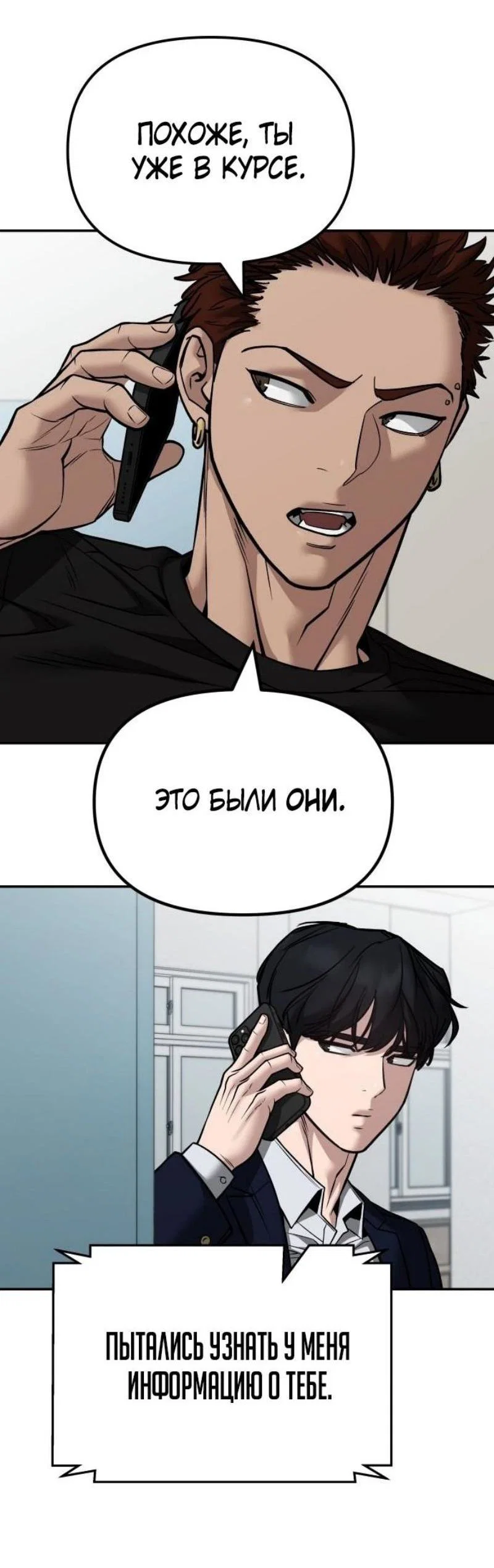 Read Непобедимый Проект Ильджин RU Manga Online