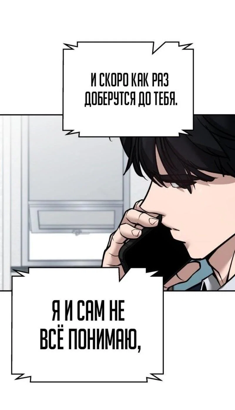 Read Непобедимый Проект Ильджин RU Manga Online