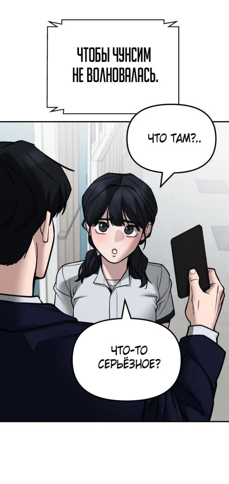 Read Непобедимый Проект Ильджин RU Manga Online