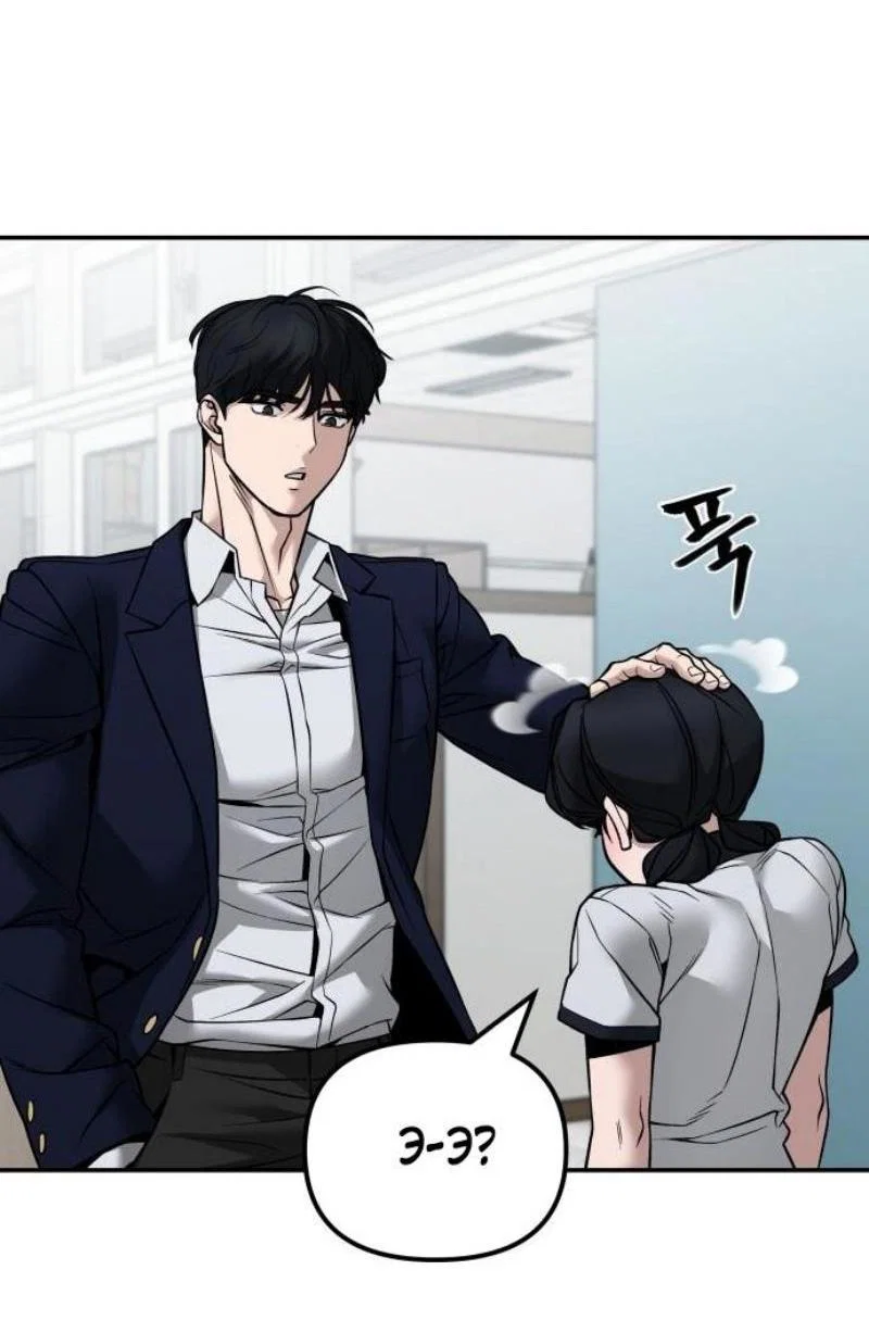 Read Непобедимый Проект Ильджин RU Manga Online