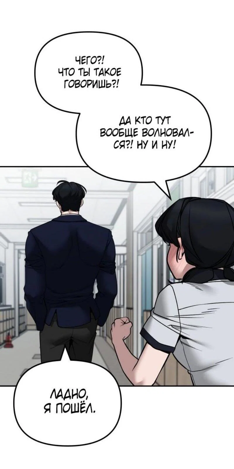 Read Непобедимый Проект Ильджин RU Manga Online