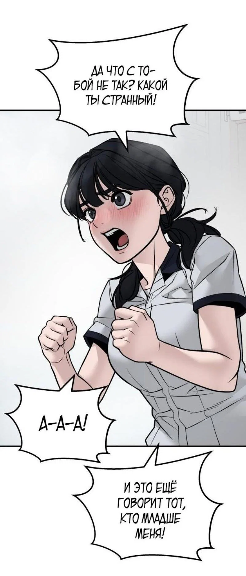 Read Непобедимый Проект Ильджин RU Manga Online