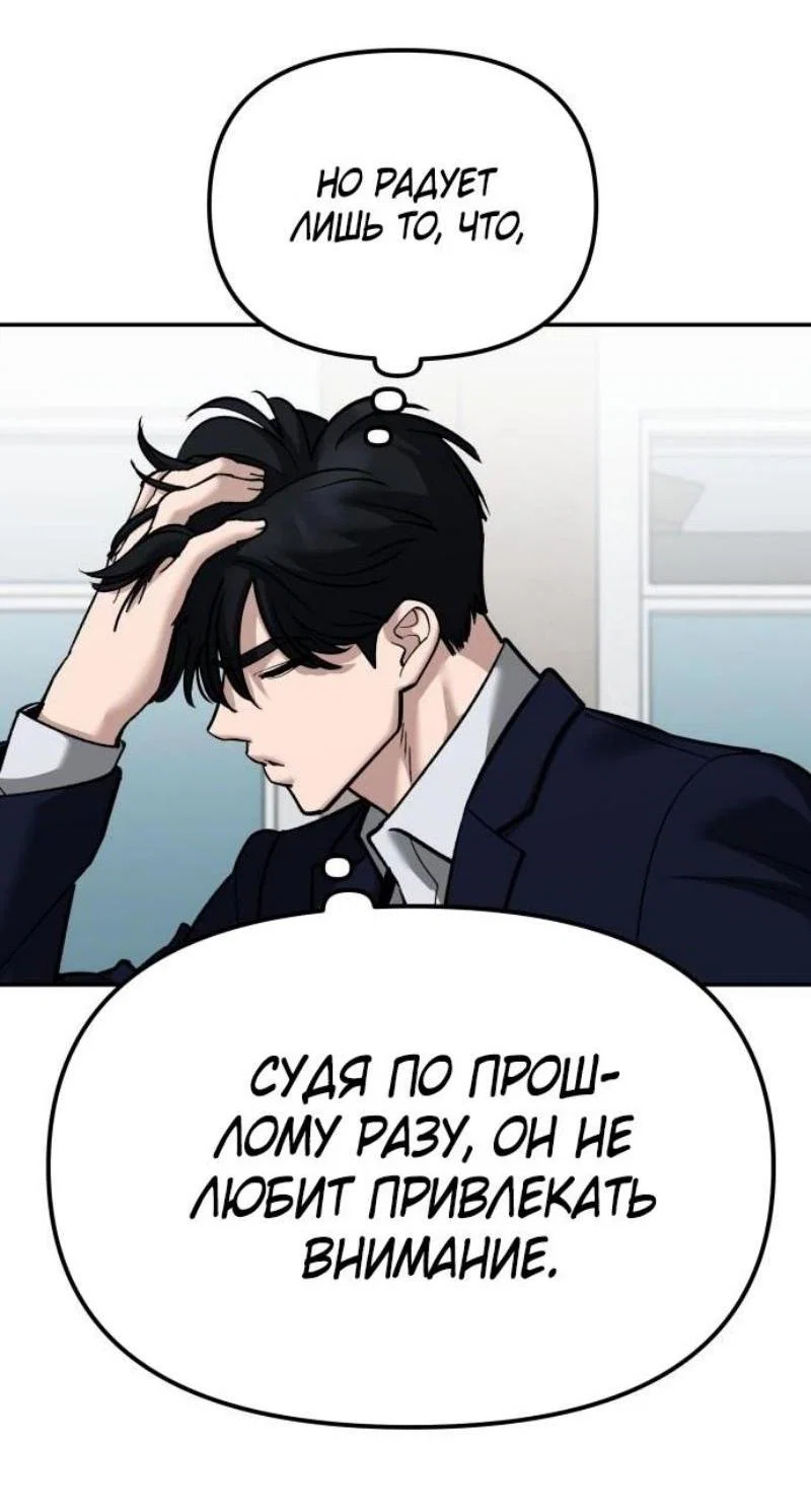 Read Непобедимый Проект Ильджин RU Manga Online