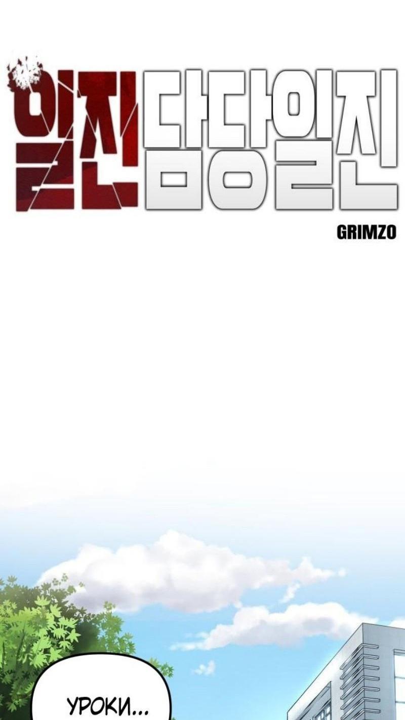 Read Непобедимый Проект Ильджин RU Manga Online