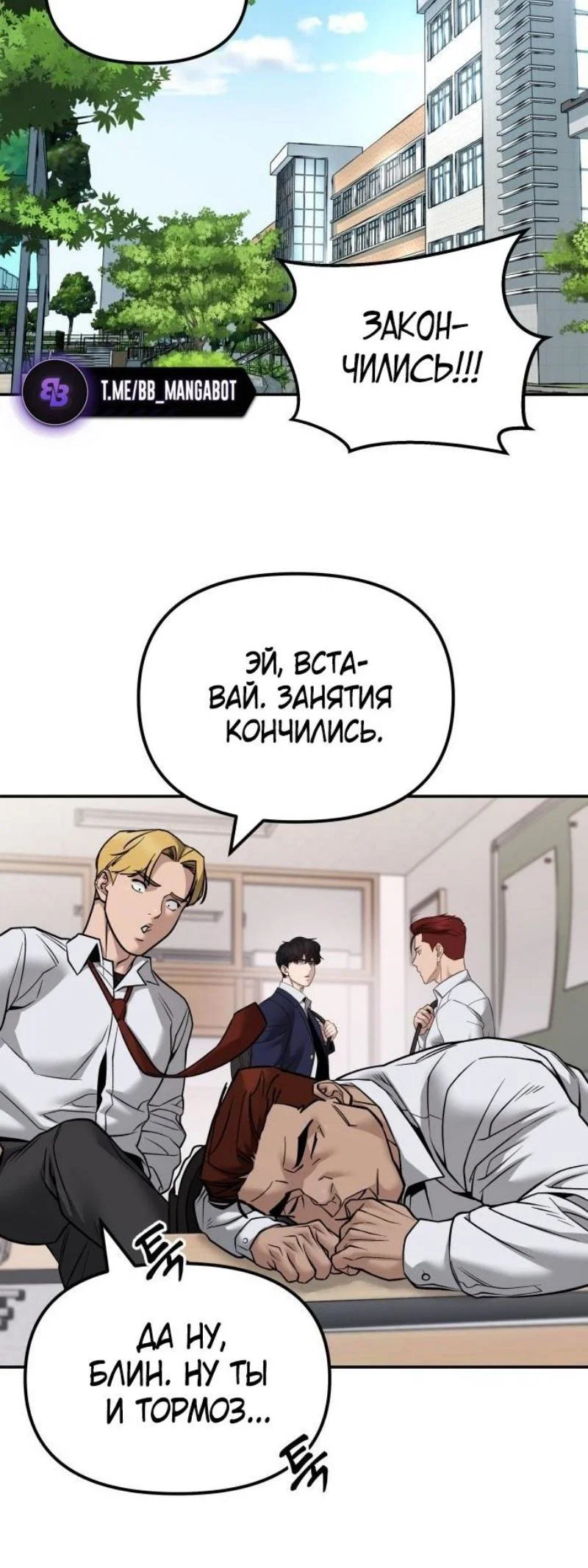Read Непобедимый Проект Ильджин RU Manga Online