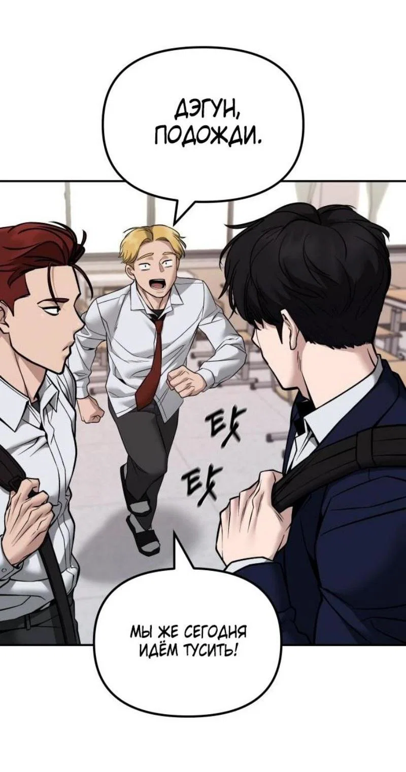 Read Непобедимый Проект Ильджин RU Manga Online