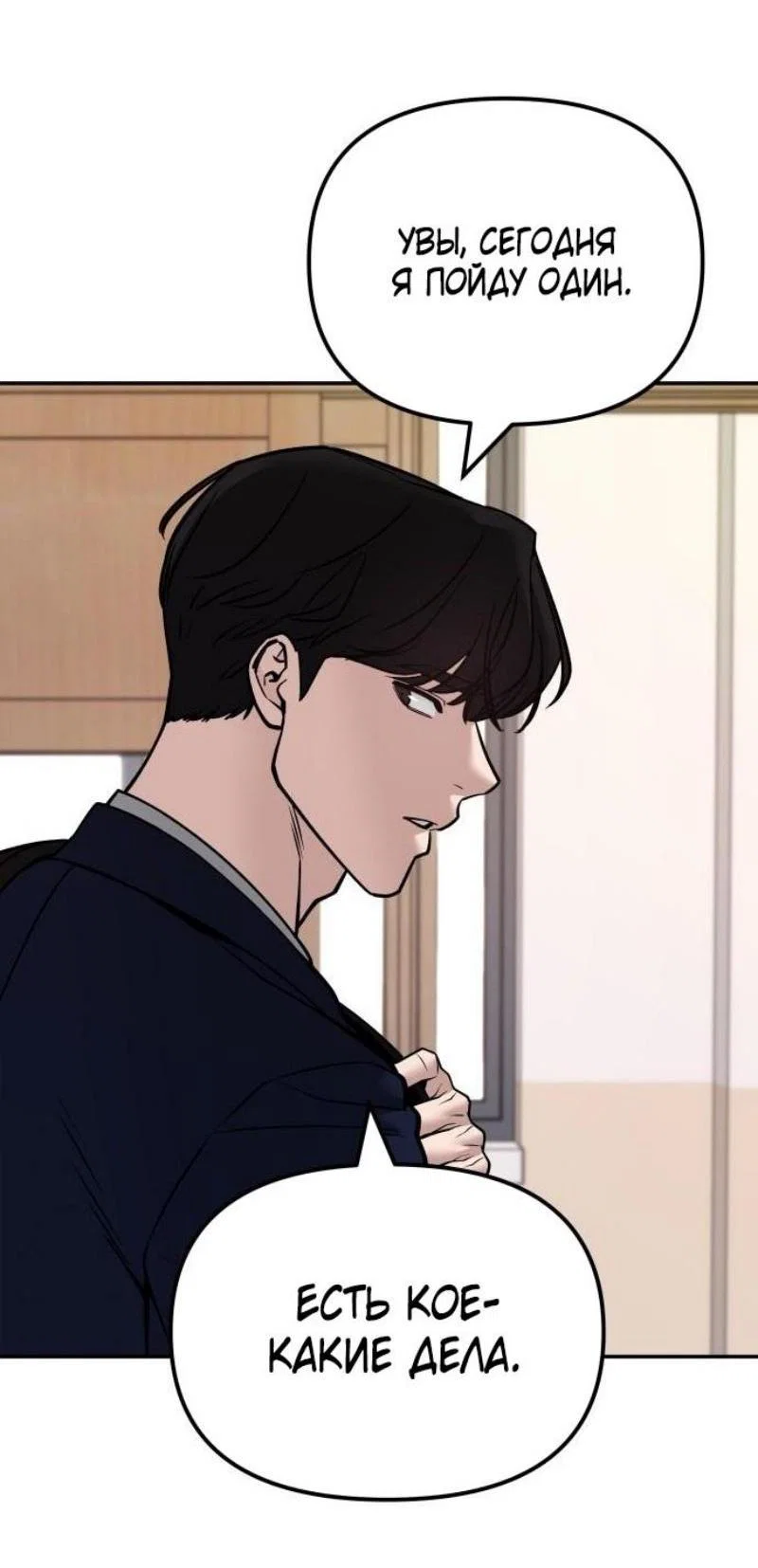 Read Непобедимый Проект Ильджин RU Manga Online