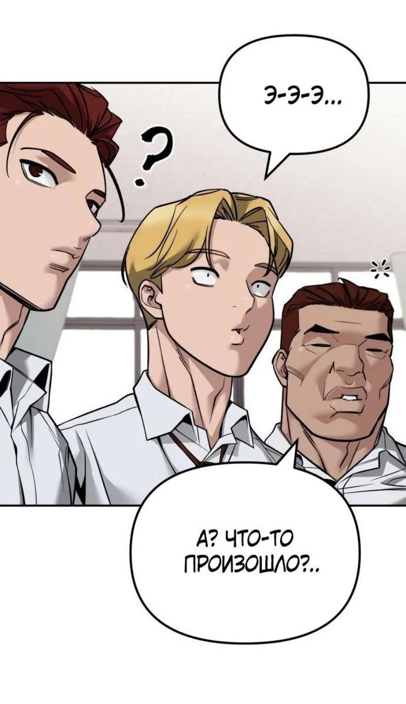Read Непобедимый Проект Ильджин RU Manga Online