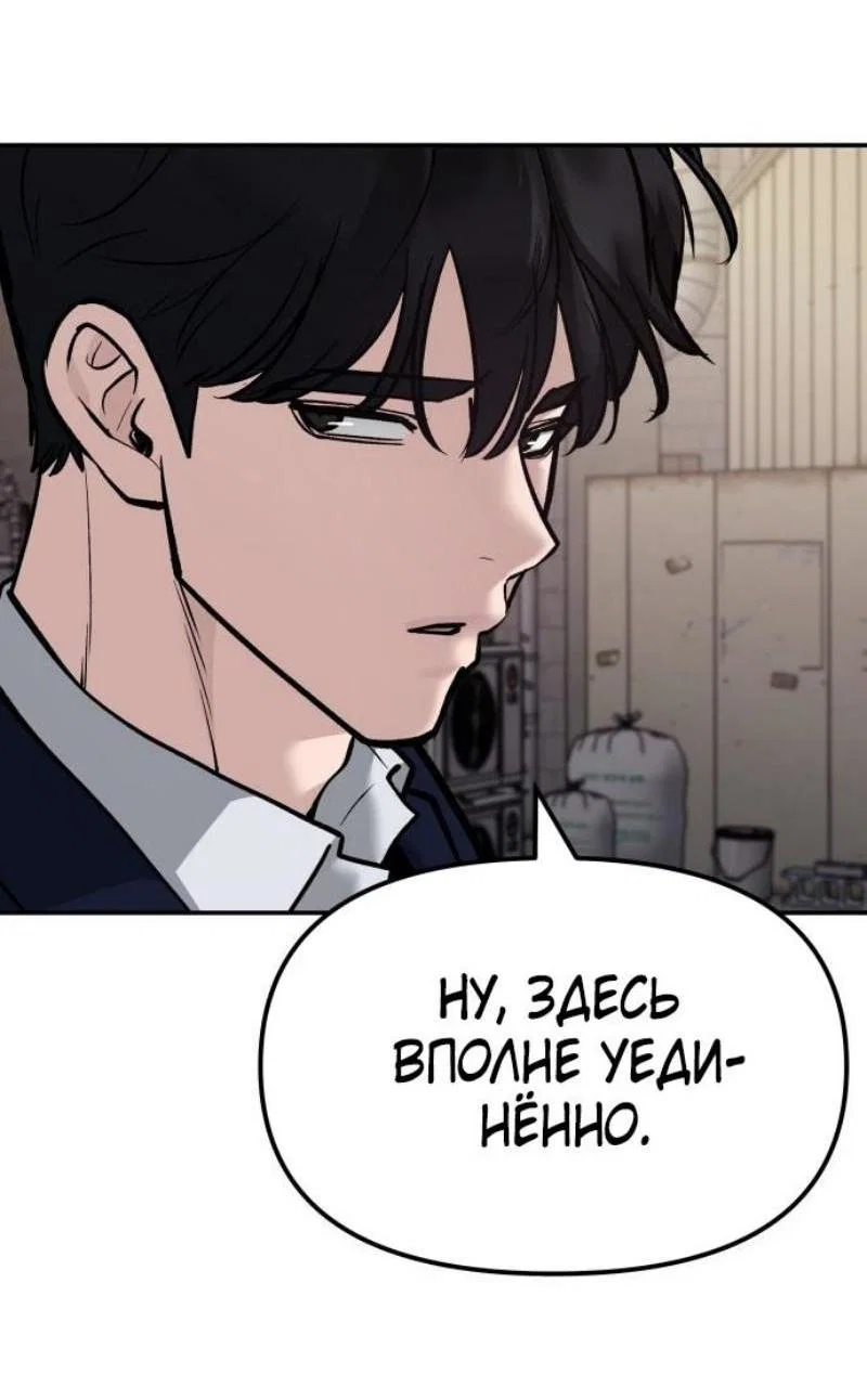 Read Непобедимый Проект Ильджин RU Manga Online