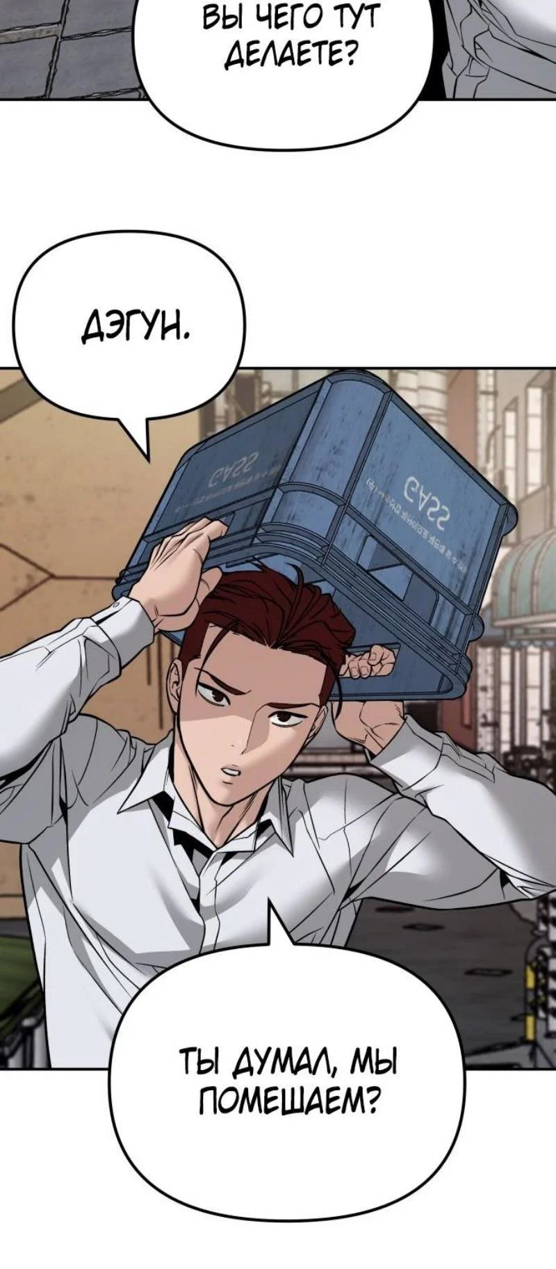 Read Непобедимый Проект Ильджин RU Manga Online