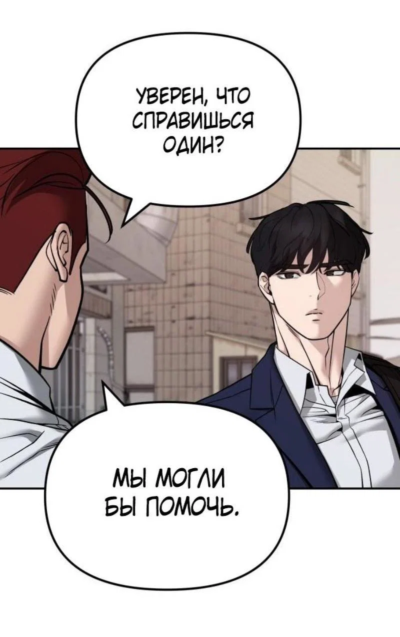 Read Непобедимый Проект Ильджин RU Manga Online