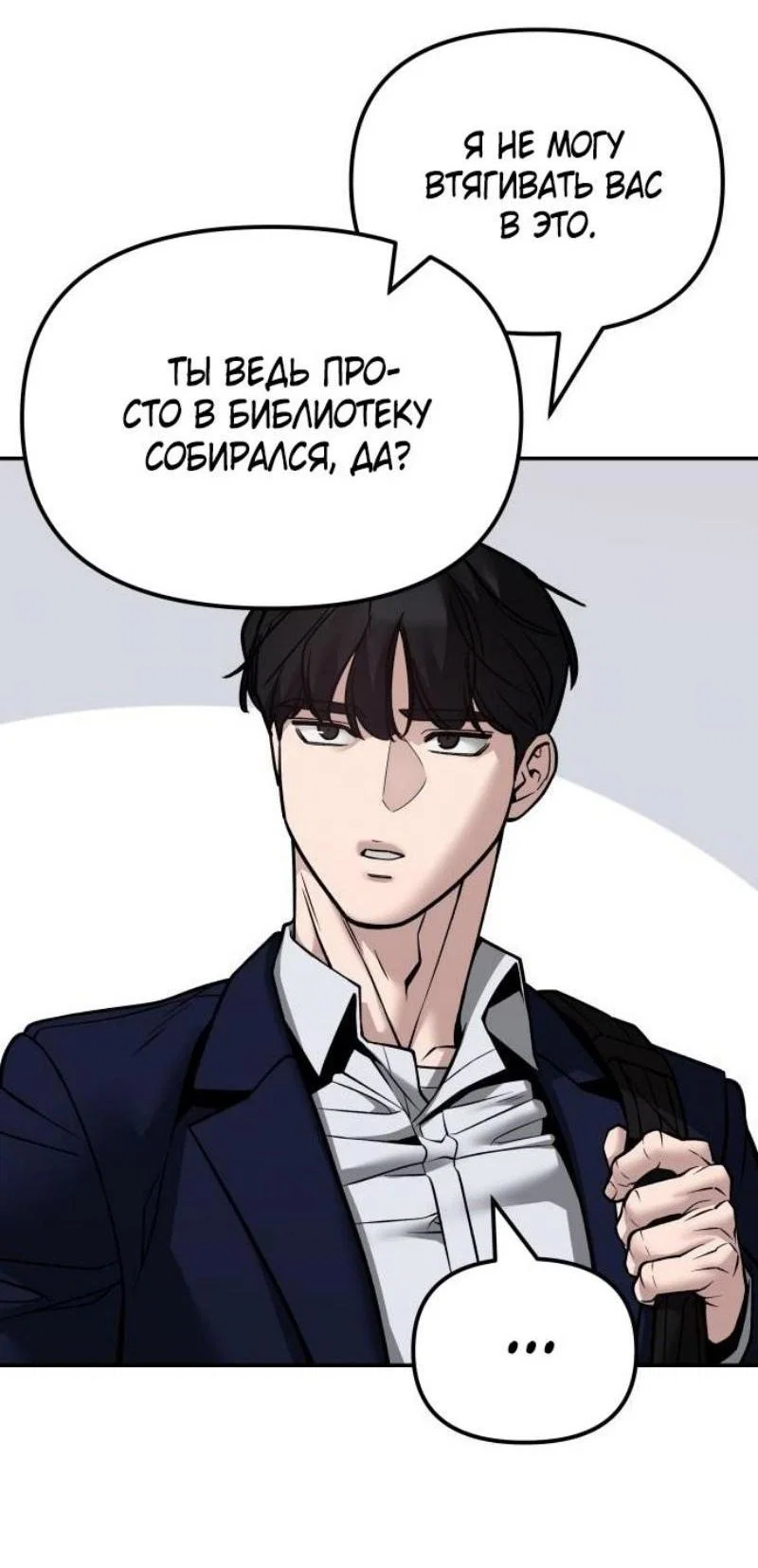 Read Непобедимый Проект Ильджин RU Manga Online