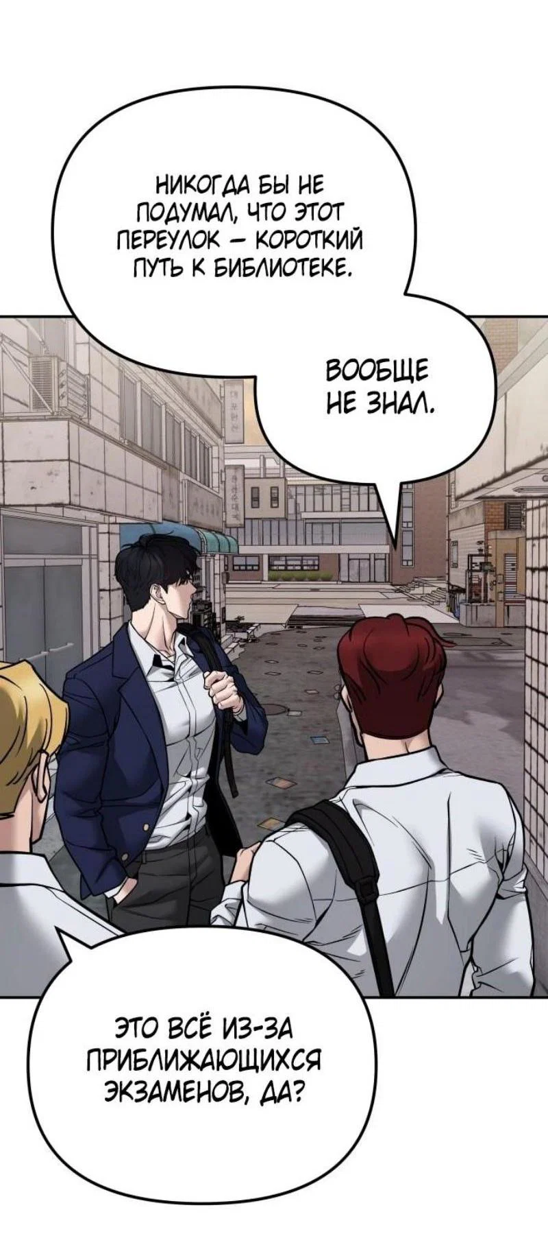 Read Непобедимый Проект Ильджин RU Manga Online