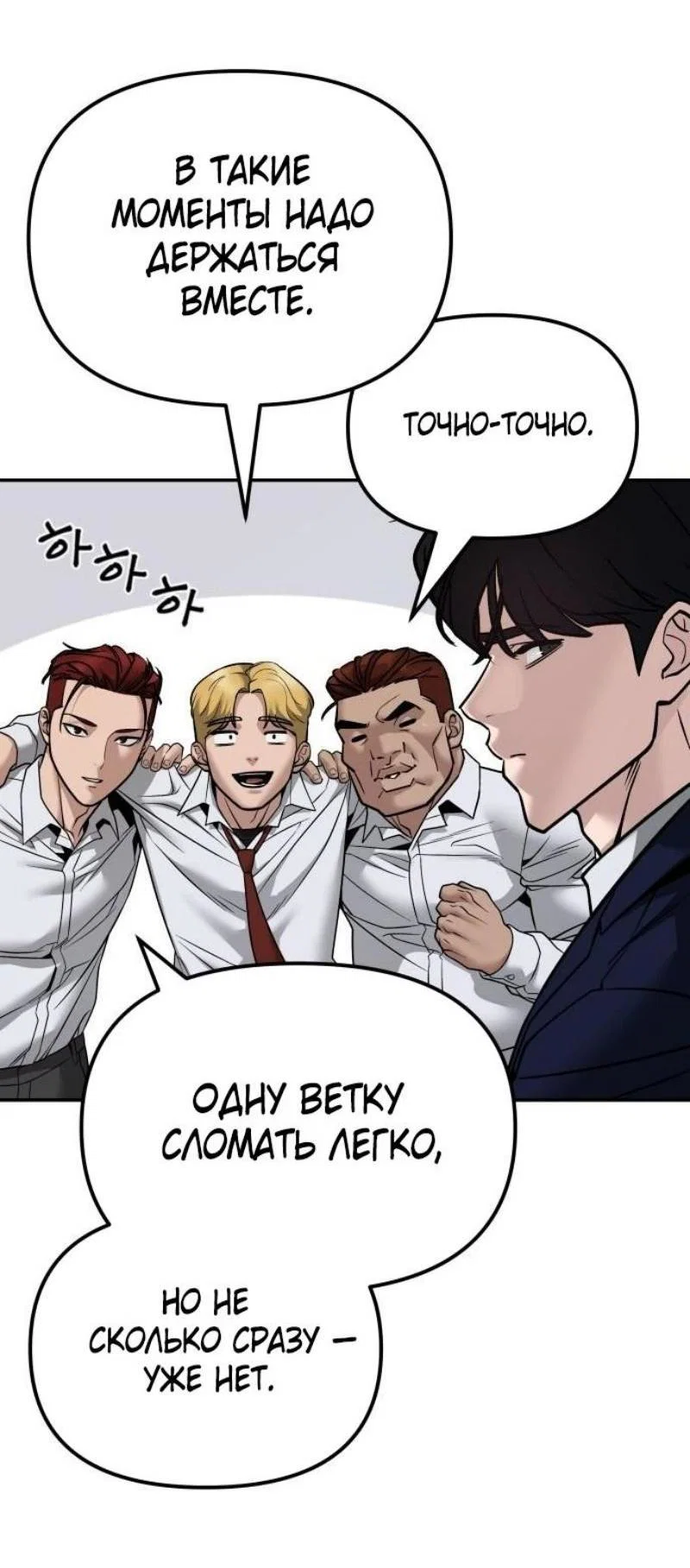 Read Непобедимый Проект Ильджин RU Manga Online