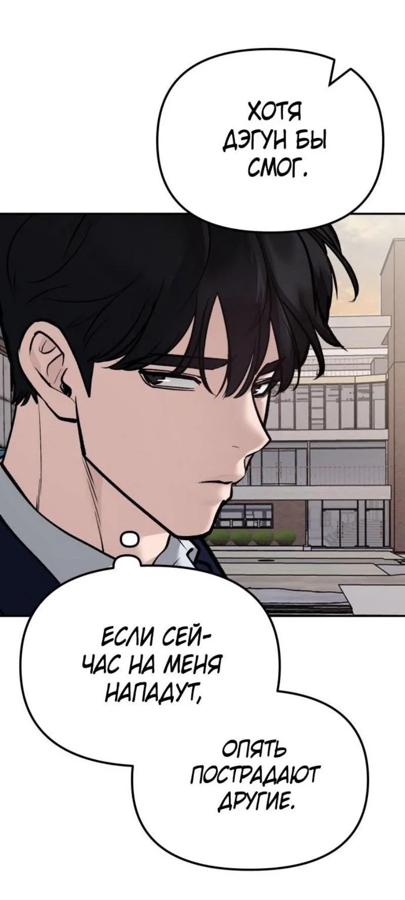 Read Непобедимый Проект Ильджин RU Manga Online