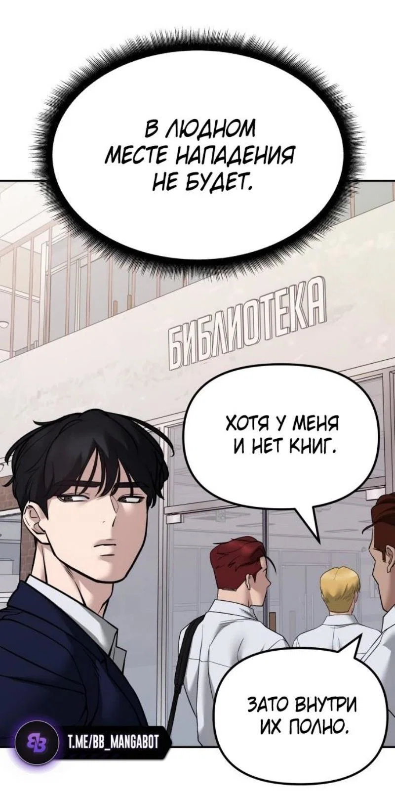Read Непобедимый Проект Ильджин RU Manga Online