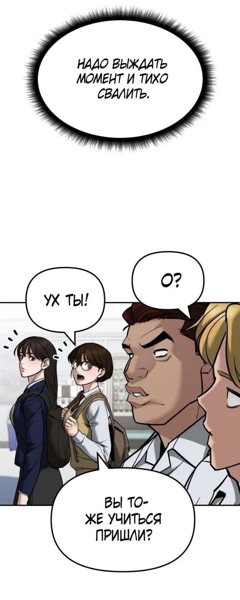 Read Непобедимый Проект Ильджин RU Manga Online