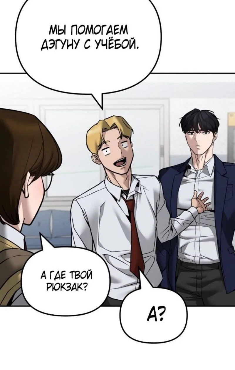 Read Непобедимый Проект Ильджин RU Manga Online