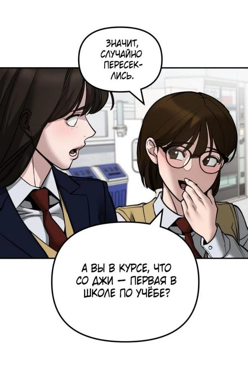 Read Непобедимый Проект Ильджин RU Manga Online