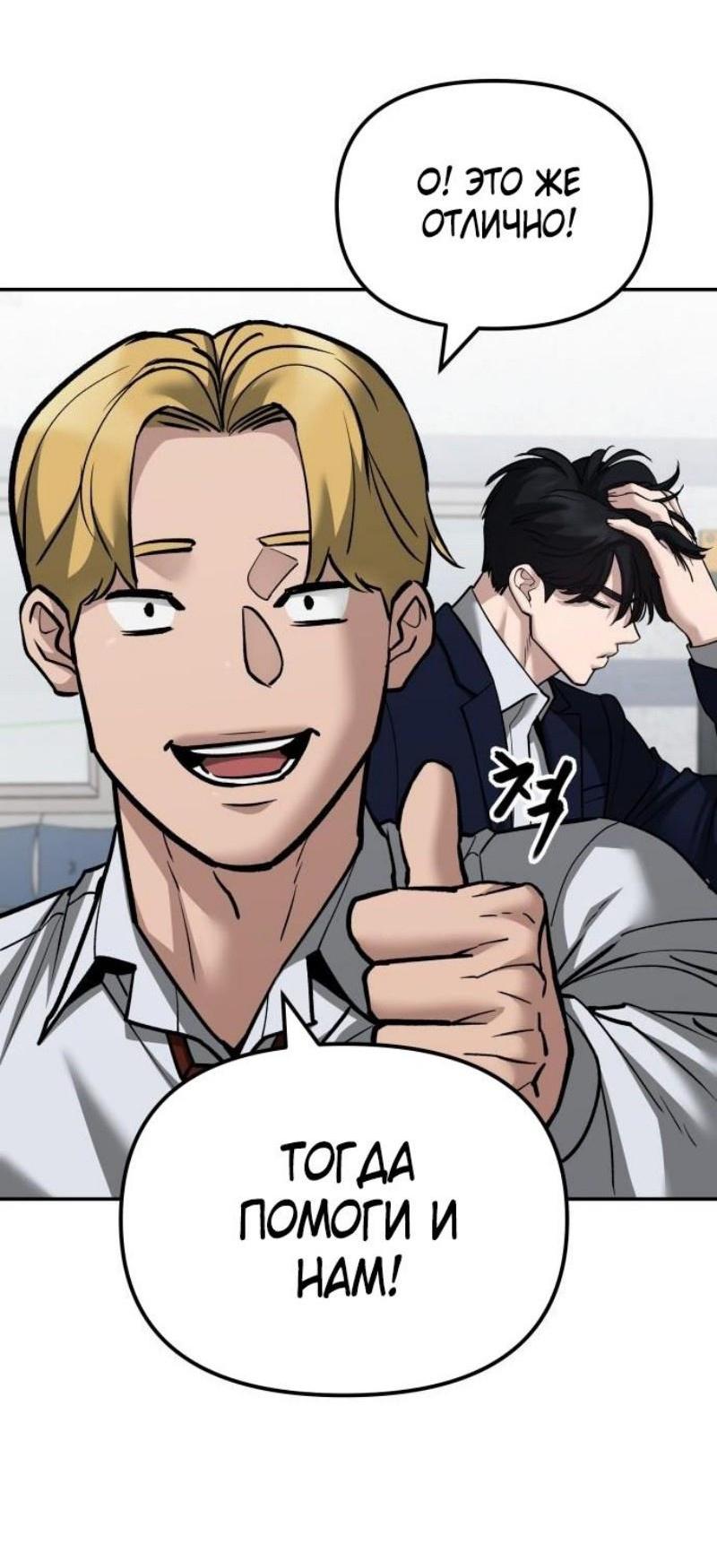 Read Непобедимый Проект Ильджин RU Manga Online