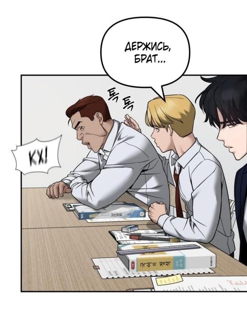 Read Непобедимый Проект Ильджин RU Manga Online