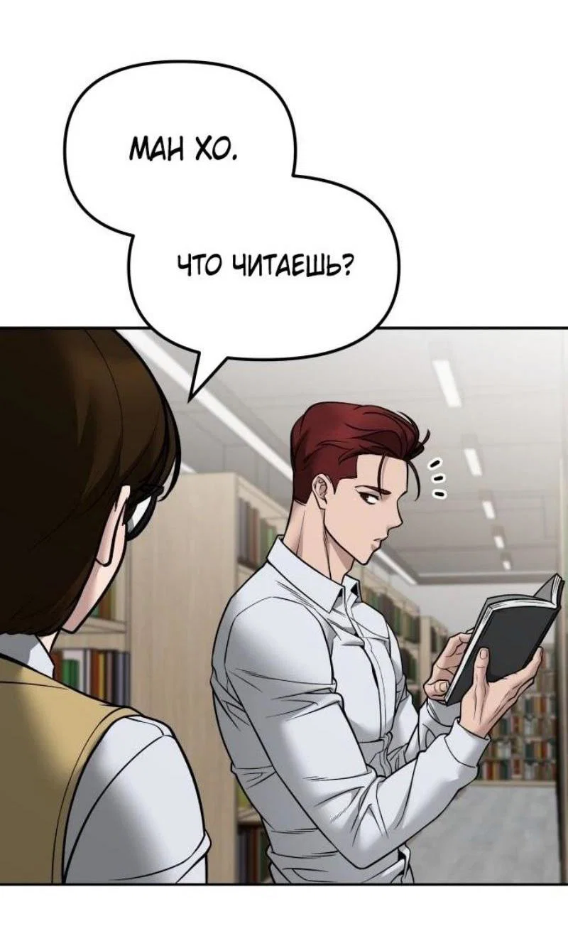 Read Непобедимый Проект Ильджин RU Manga Online