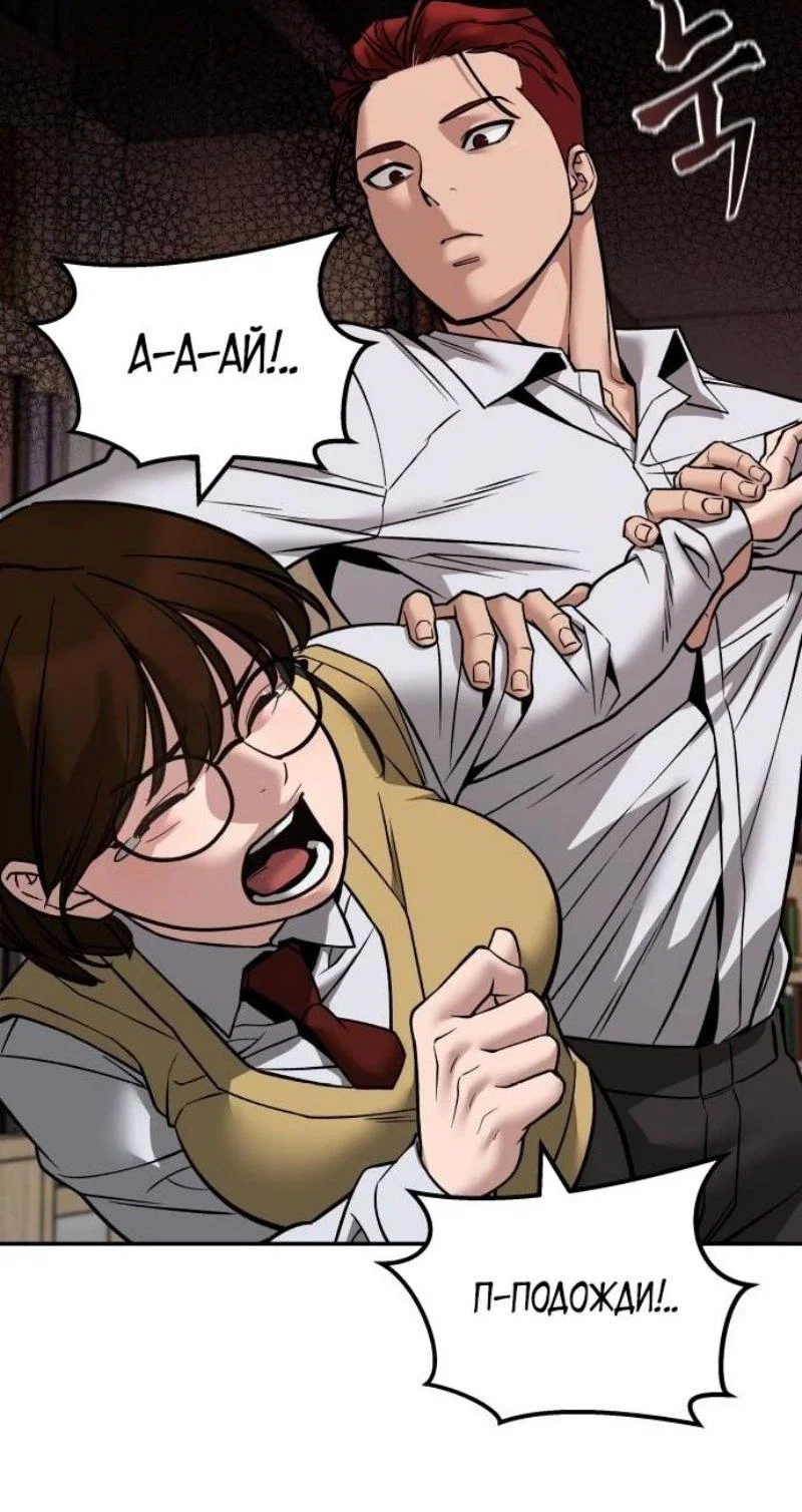 Read Непобедимый Проект Ильджин RU Manga Online