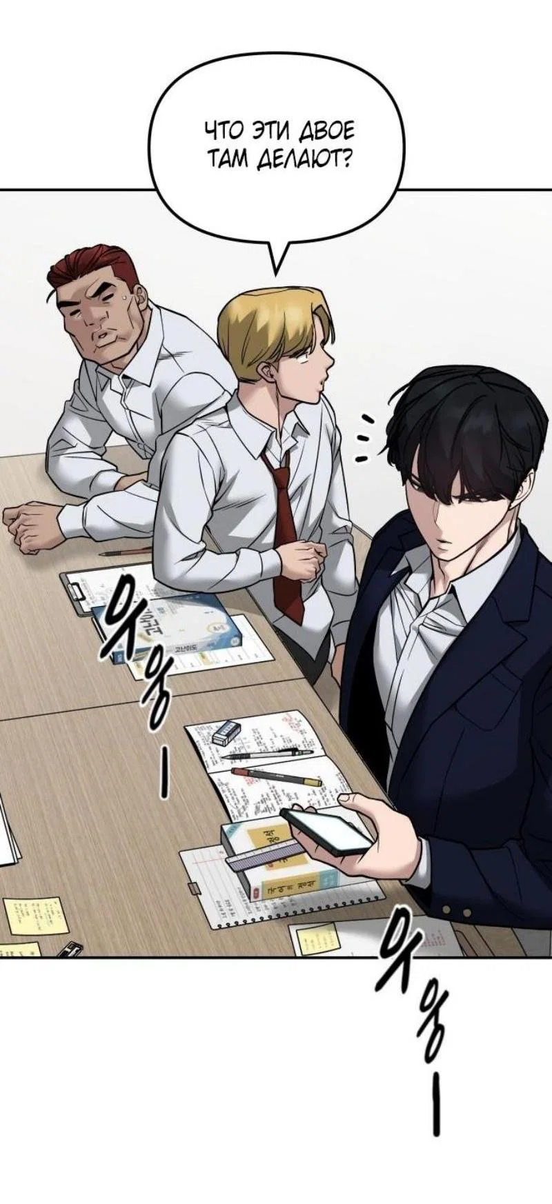 Read Непобедимый Проект Ильджин RU Manga Online