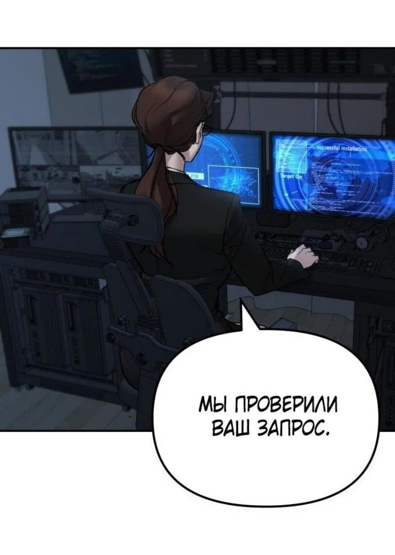 Read Непобедимый Проект Ильджин RU Manga Online