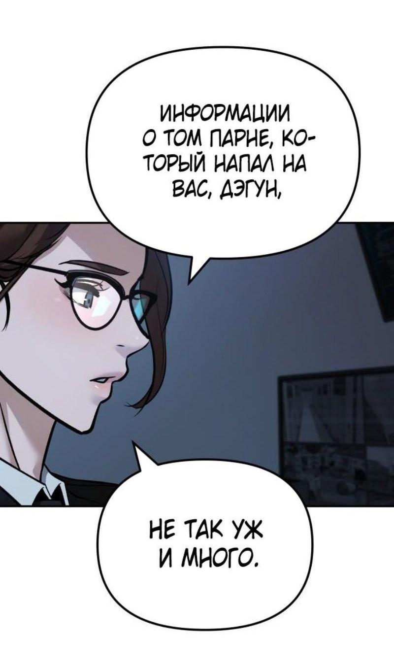 Read Непобедимый Проект Ильджин RU Manga Online